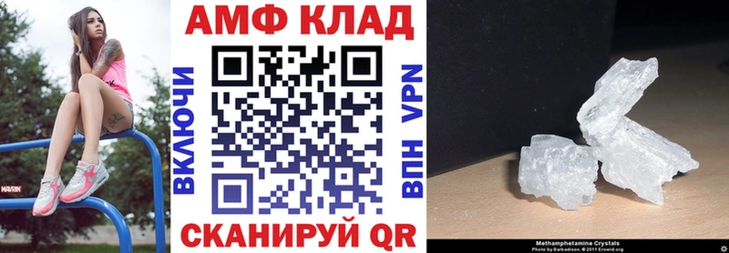 Амфетамин Розовый  Новоузенск 
