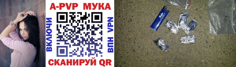 APVP кристаллы Новоузенск