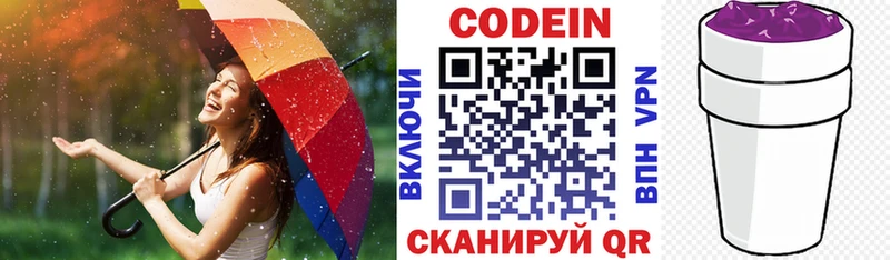 Кодеиновый сироп Lean Purple Drank Новоузенск