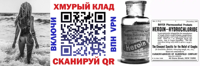что такое   OMG маркетплейс  Героин хмурый  Новоузенск 