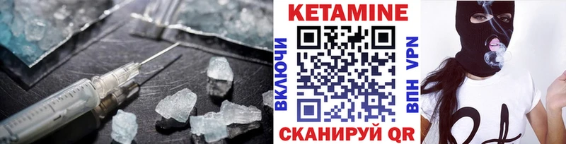 КЕТАМИН VHQ  Новоузенск 