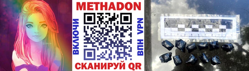 МЕТАДОН VHQ  ссылка на мегу как зайти  Новоузенск  где можно купить наркотик 
